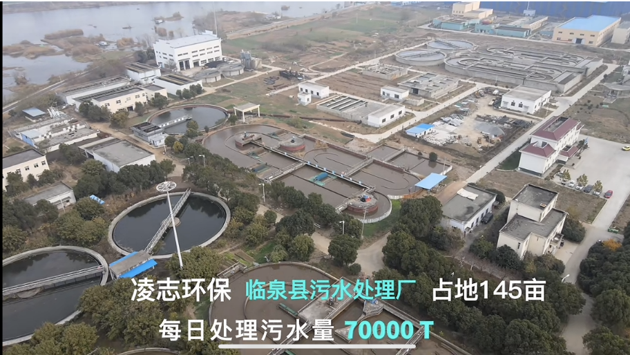 安徽臨泉污水處理項(xiàng)目